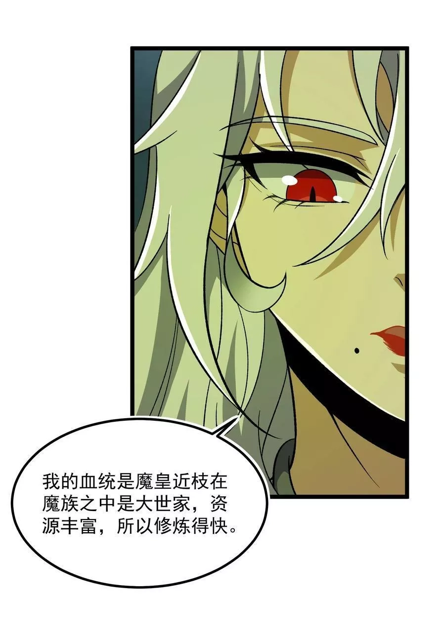 永生,093 修炼，加速修炼！,第50张